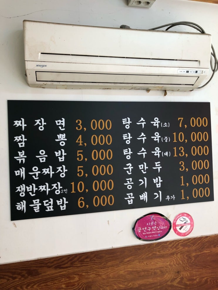 남문짜장 이미지
