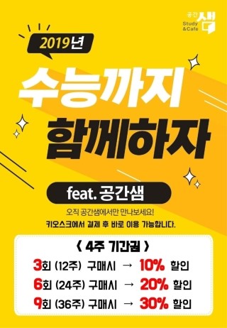 공간샘스터디카페화서점 이미지