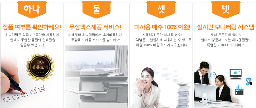 신도렌탈 이미지