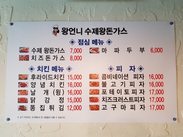 왕언니피자치킨 이미지