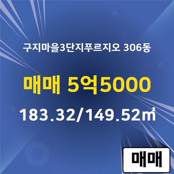 황금공인중개사사무소 이미지