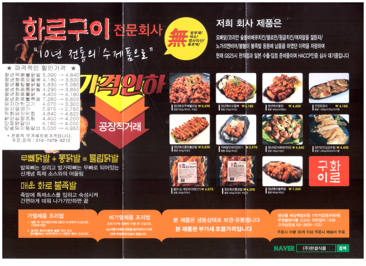 농업회사법인 한결(주) 이미지