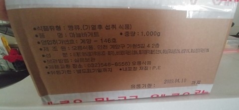 오룡식품 이미지