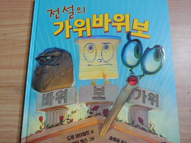 가위왕국 이미지
