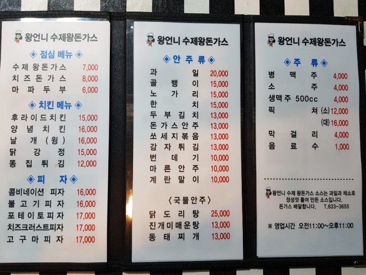 왕언니피자치킨 이미지
