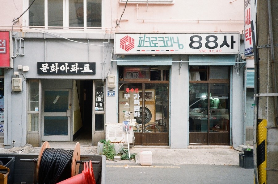 문화로88 이미지