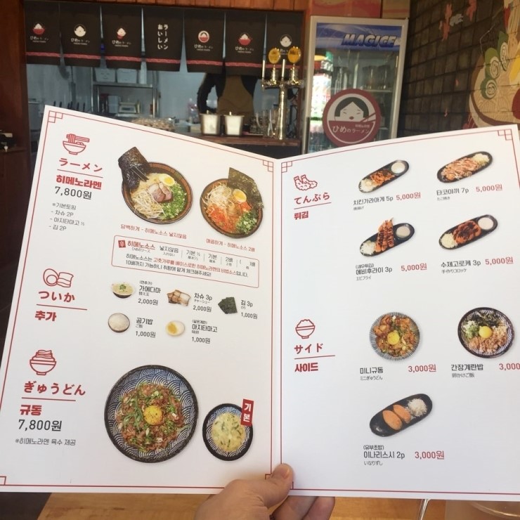 부산라멘 이미지