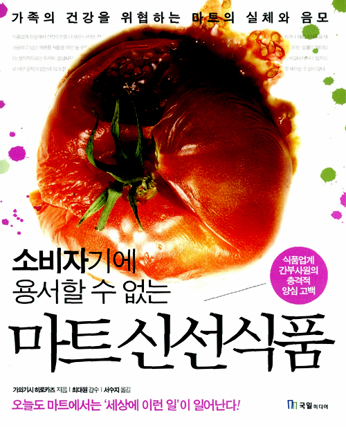 수마트 이미지