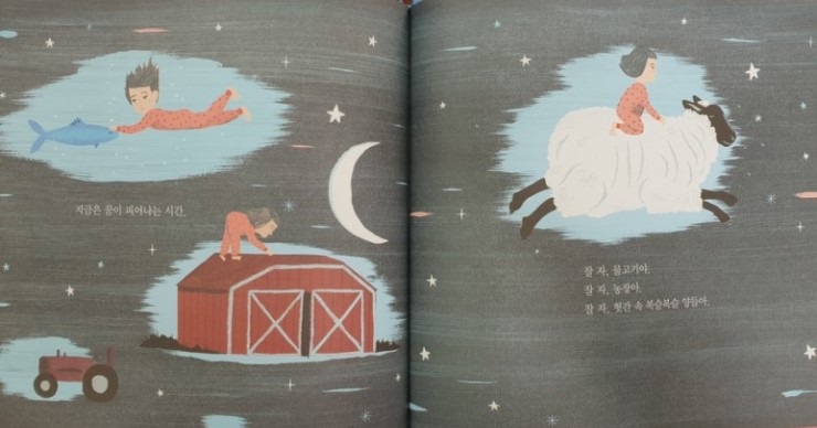 잘자 이미지