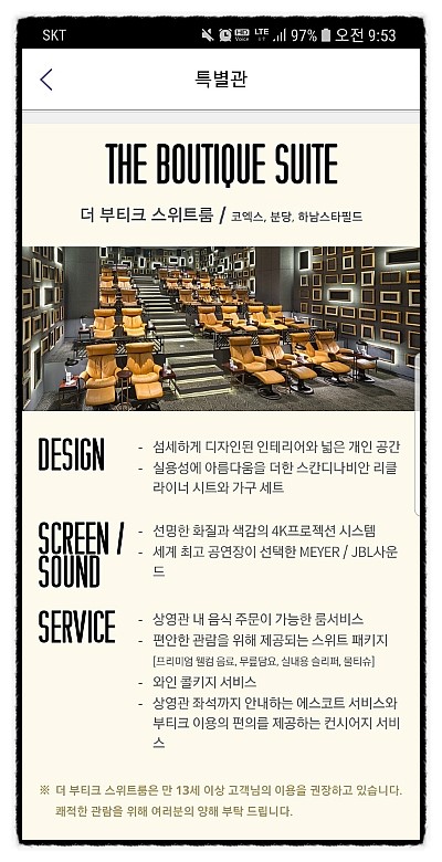 THE BOUTIQUE SUITE 이미지