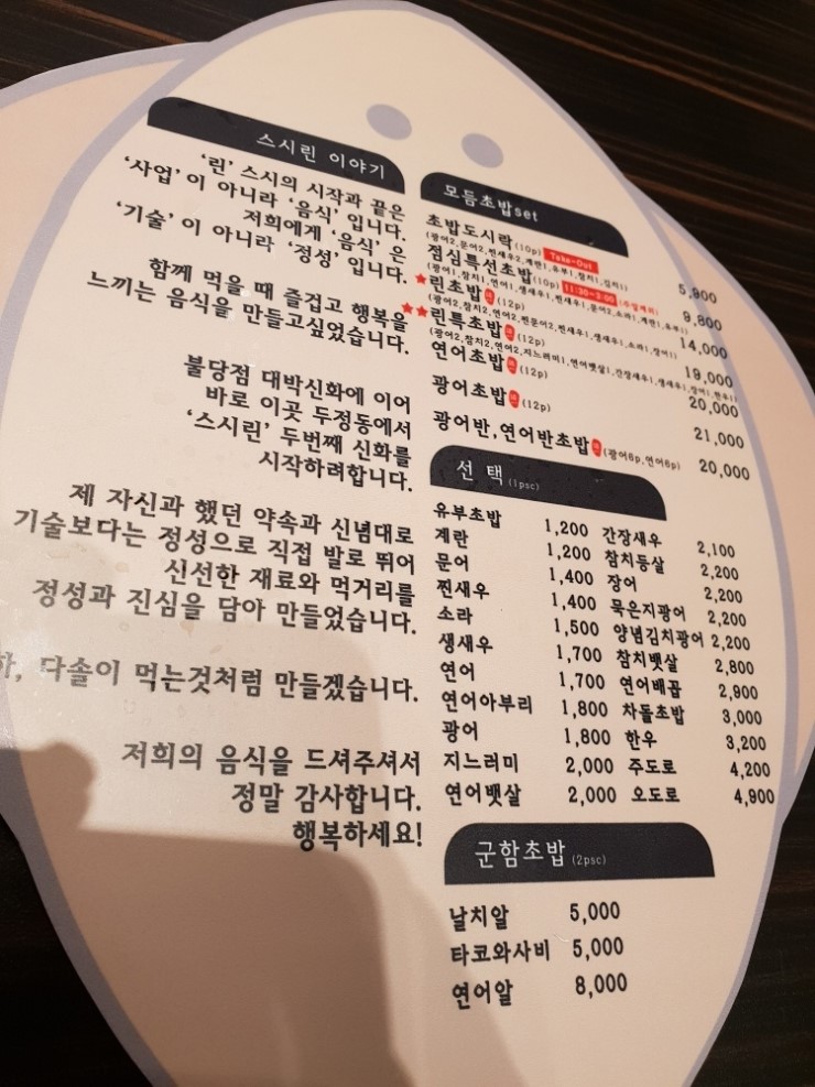스시린두정점 이미지