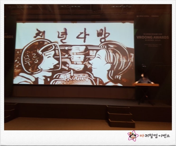 한국샌드아트협회 이미지