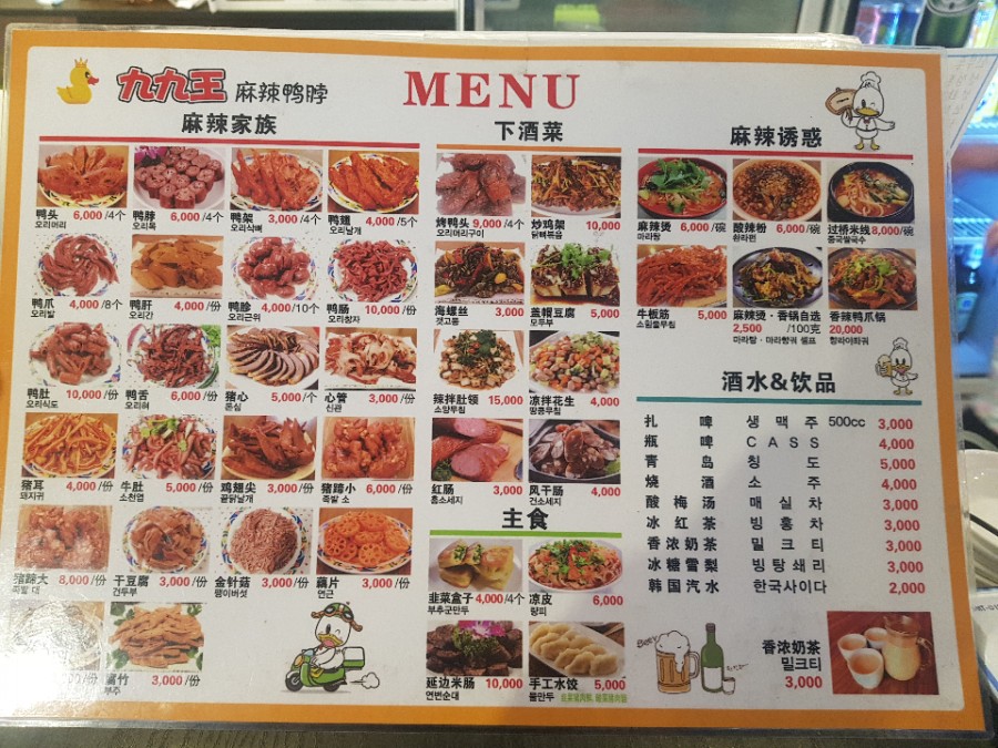 구구오리왕 이미지