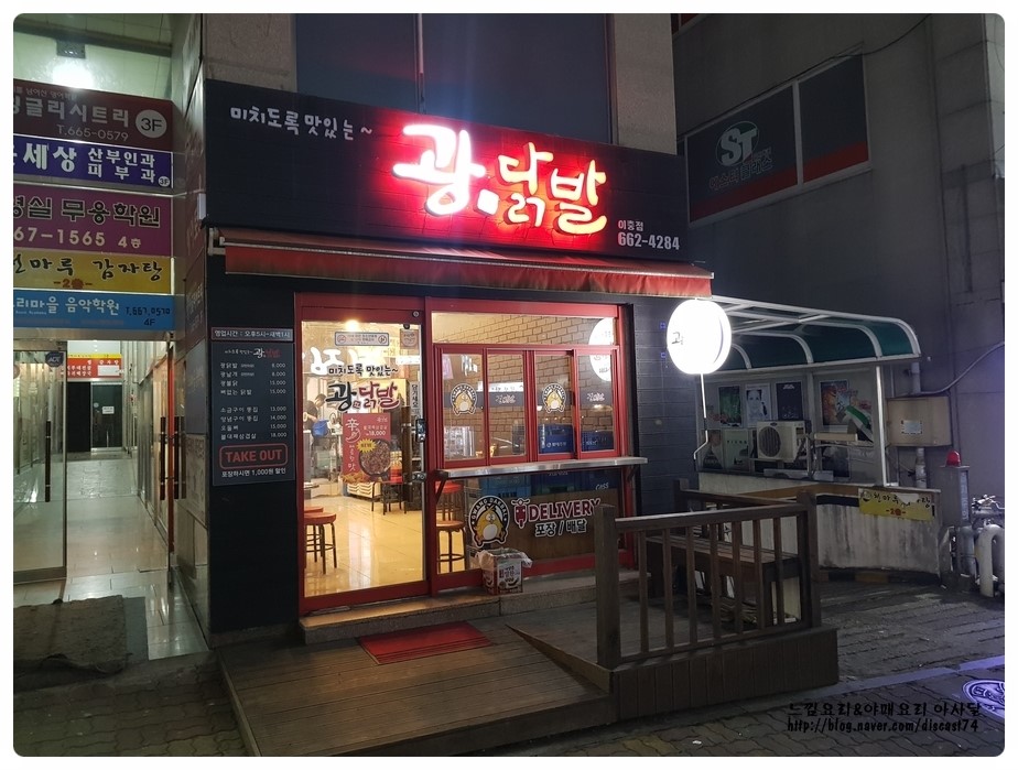 광닭발이충점 이미지