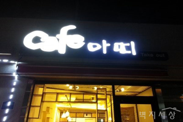커피아띠 이미지
