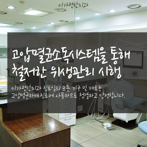 이가편한방배치과 이미지