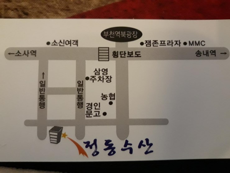 정동수산 이미지