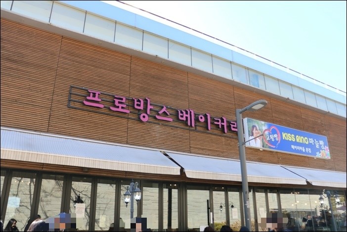 프로방스베이커리 이미지