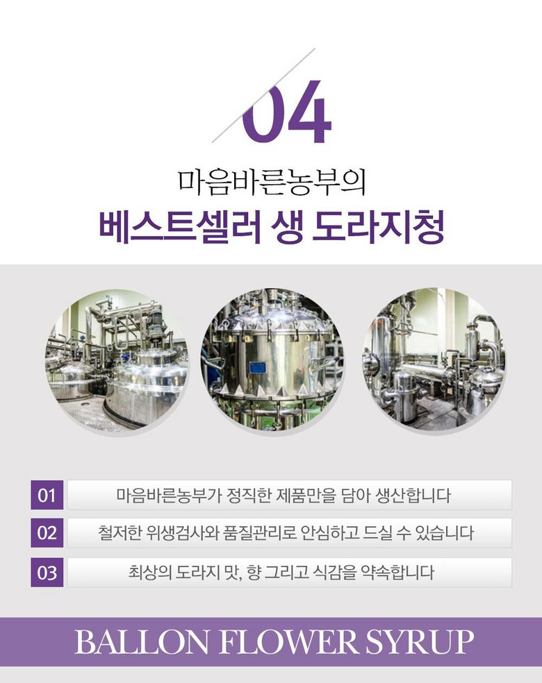마음바른농부 영농조합법인 이미지
