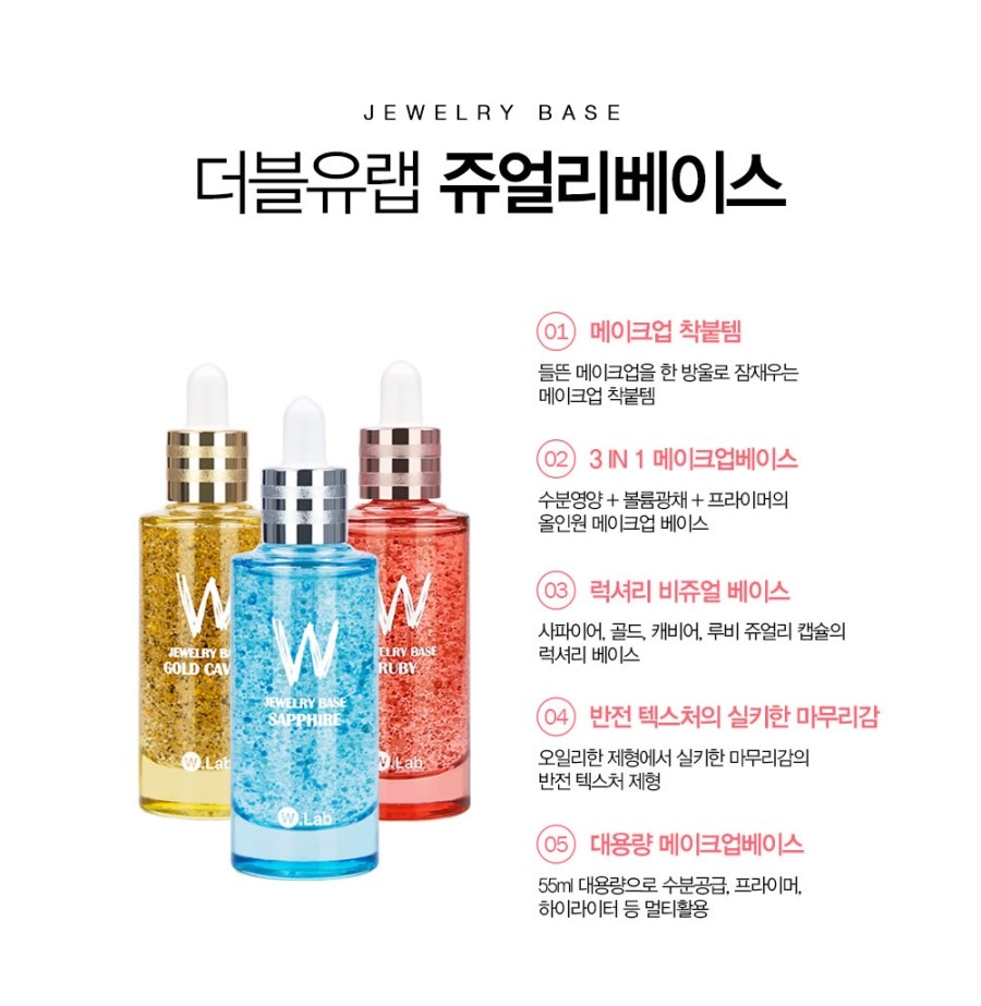 더블유화장품 이미지