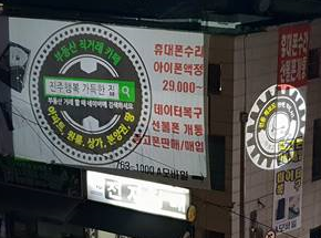 폰싸다구 이미지