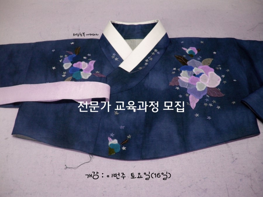 와당한복아카데미 이미지
