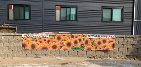 대진건축사사무소 이미지