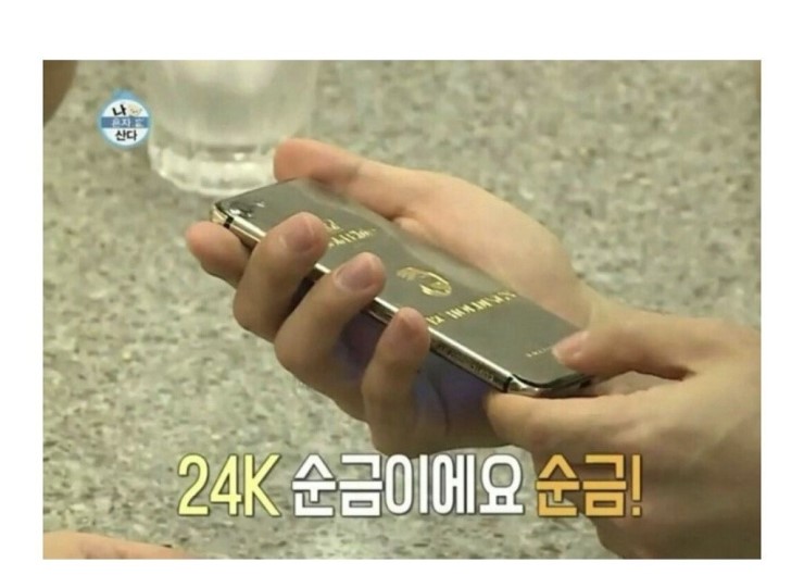 황금폰 이미지