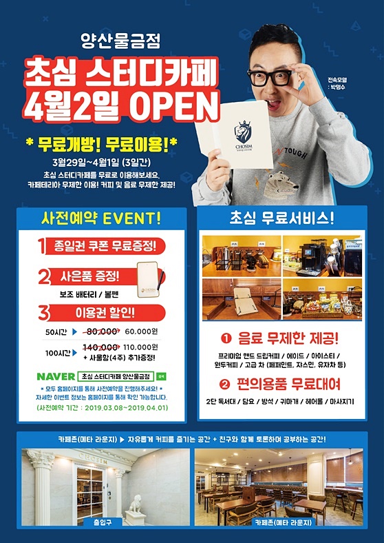 클릭스터디카페 이미지