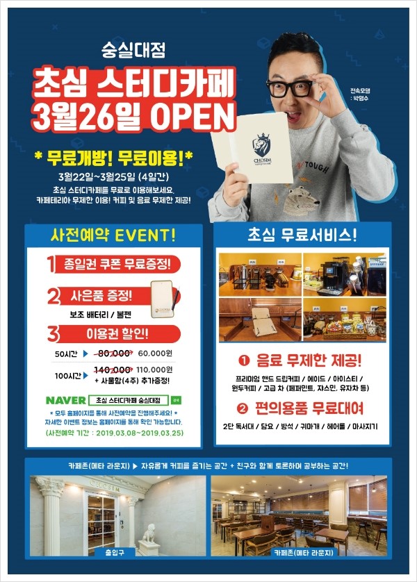 우리들스터디카페 이미지