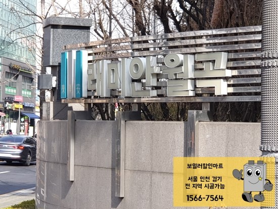 래미안할인마트 이미지