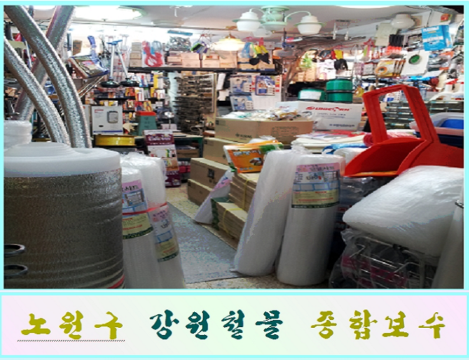 강원전기철물 이미지