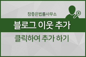 산성법률사무소 이미지