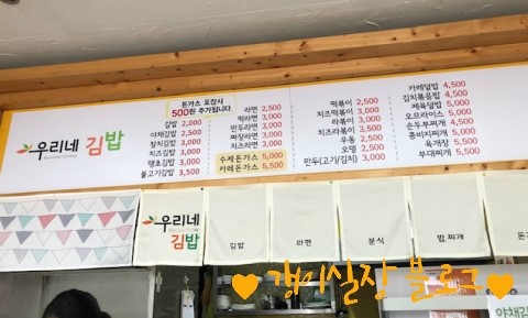 우리네김밥 이미지
