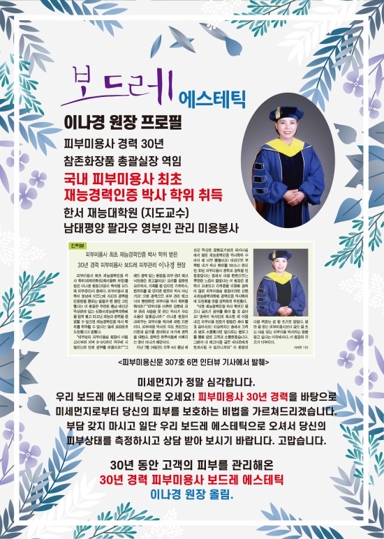 보드레 에스테틱 이미지