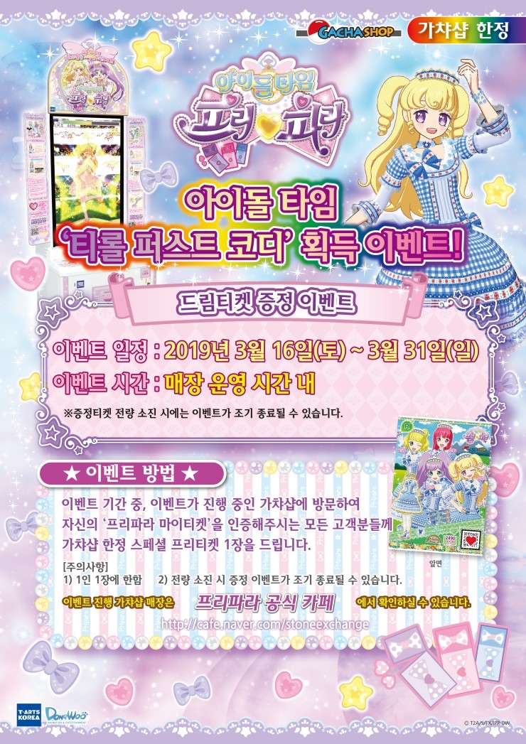 가챠샵공주점 이미지