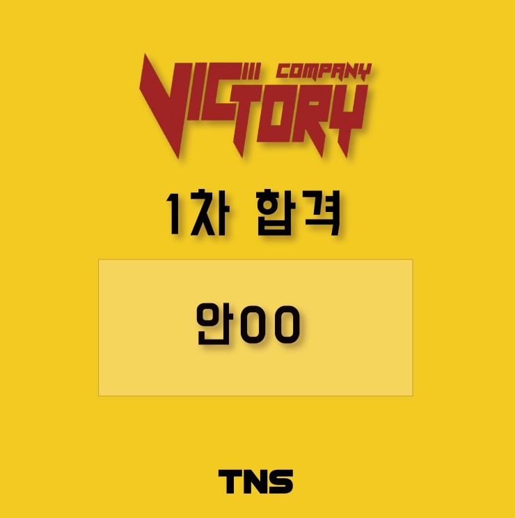 진심컴퍼니 이미지