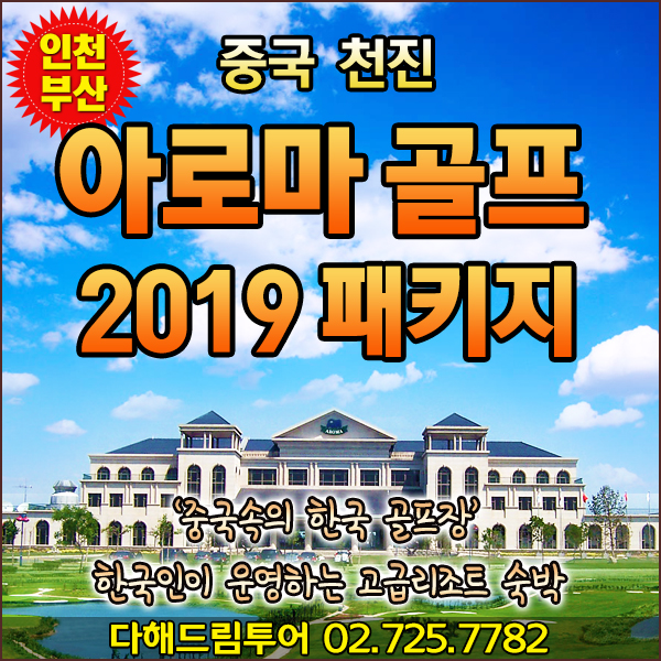 중국아로마 이미지