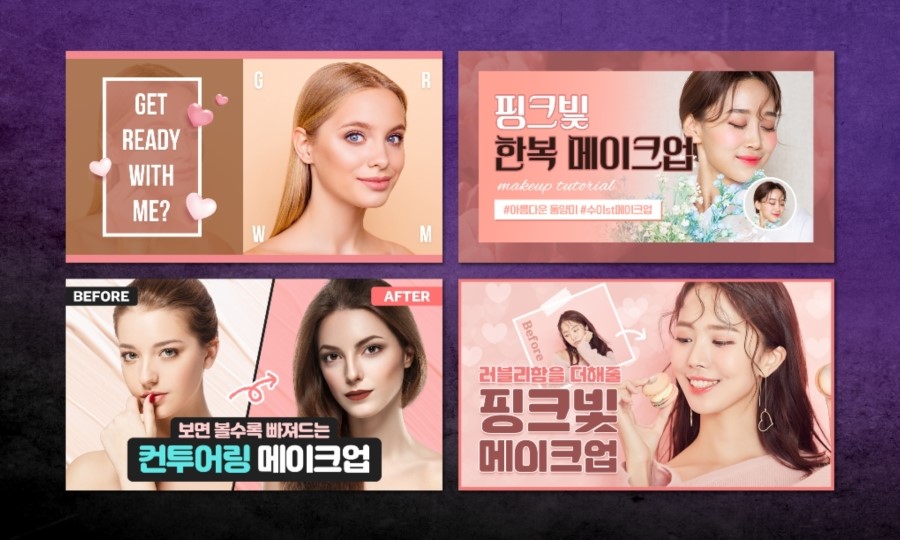 썸네일뷰티 이미지