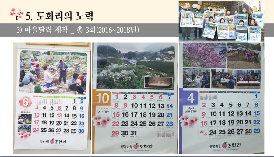 도화리마을 이미지