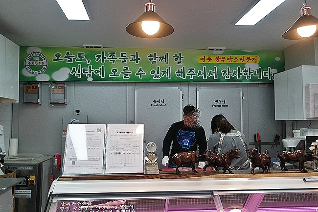 암소 한우촌 정육점 이미지