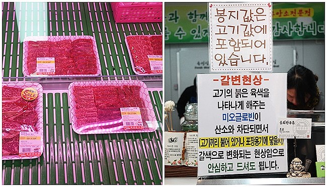 암소 한우촌 정육점 이미지