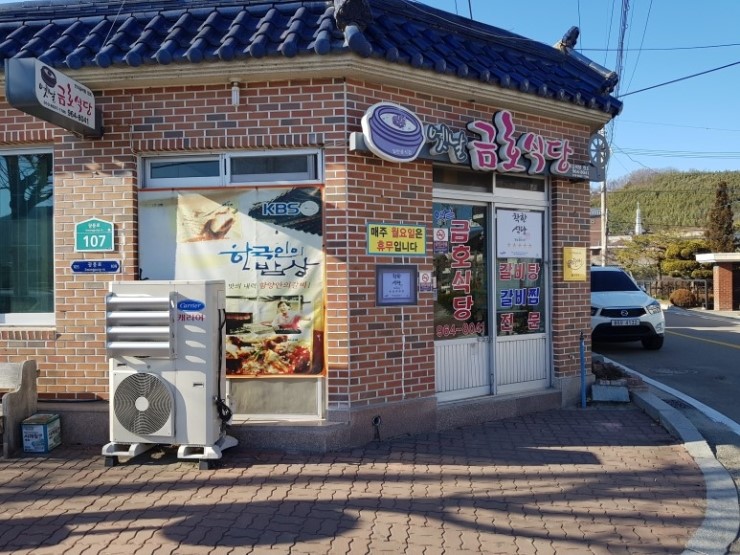 광짬뽕 이미지