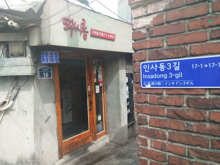 떡싸롱 이미지