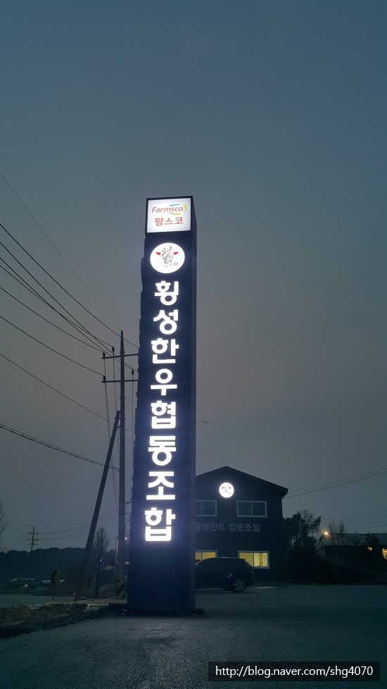 횡성한우협동조합 이미지