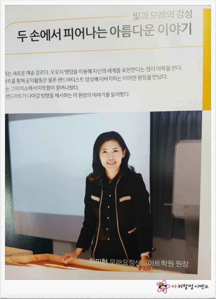한국샌드아트협회 이미지