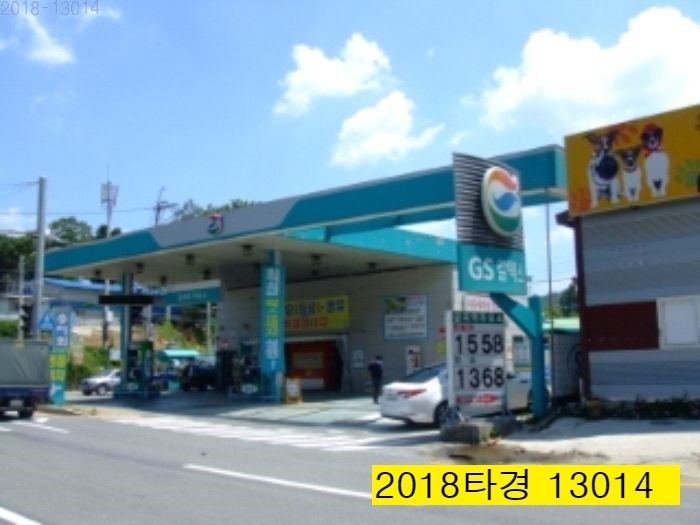 금곡주유소 이미지