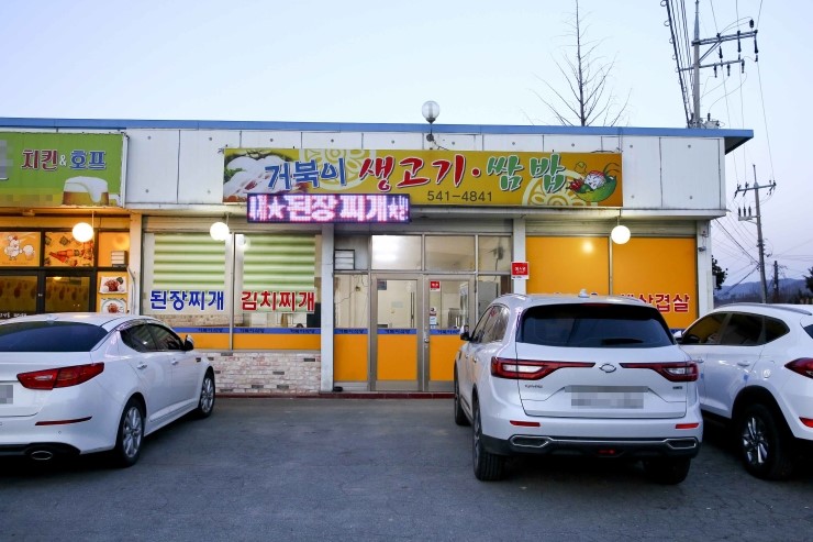 거북이생고기식당 이미지