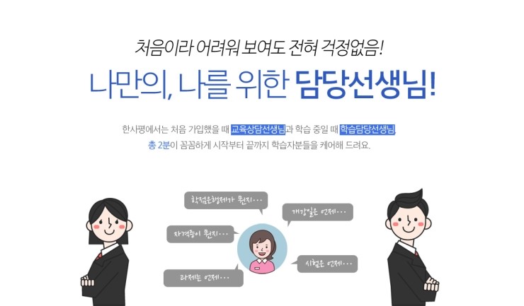 한국서비스교육원 이미지