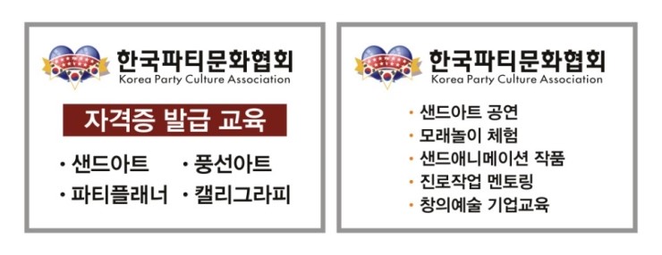 한국샌드아트협회 이미지